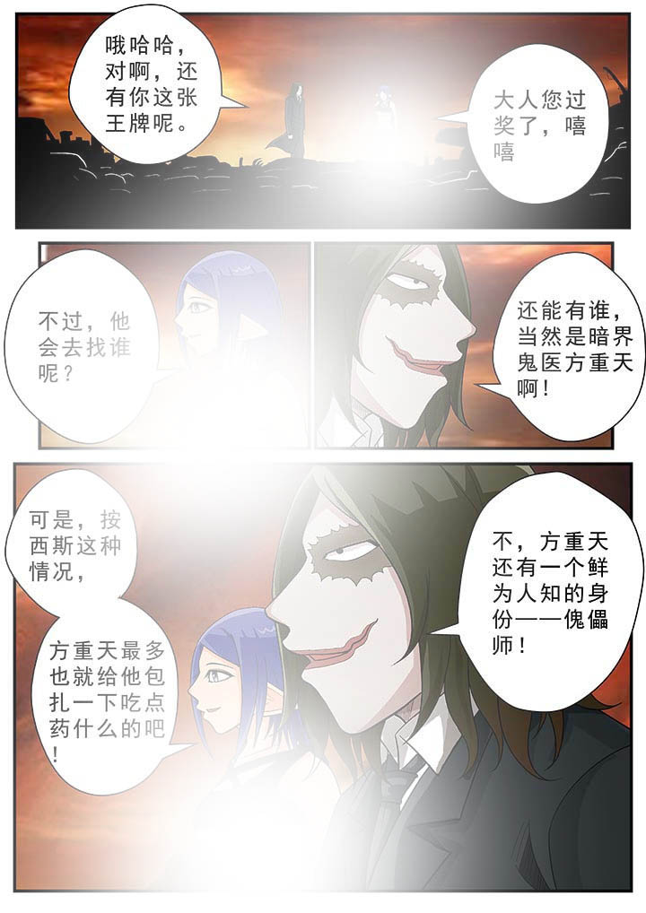 时间之刃漫画,第29章：1图