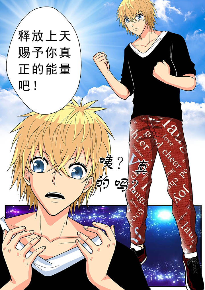时间之刃漫画,第26章：2图