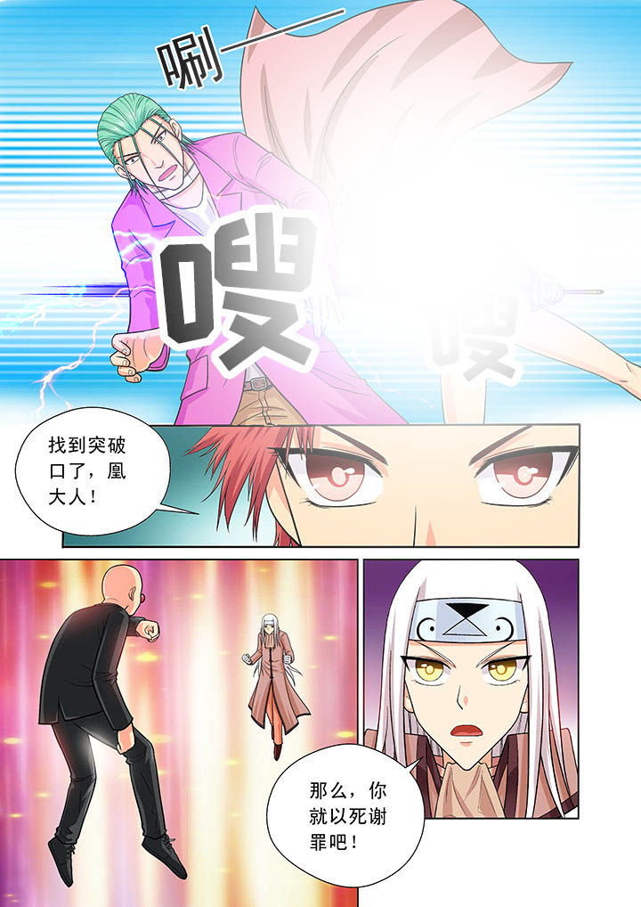 时间之刃漫画,第10章：1图