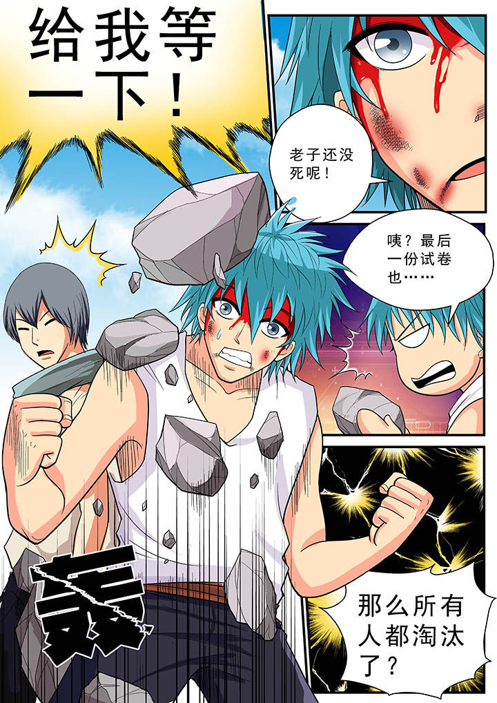 时间之刃慎装备漫画,第34章：1图