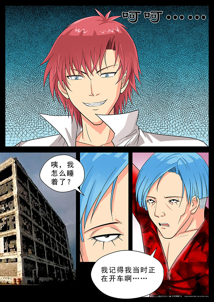 时间之刃漫画,第22章：2图