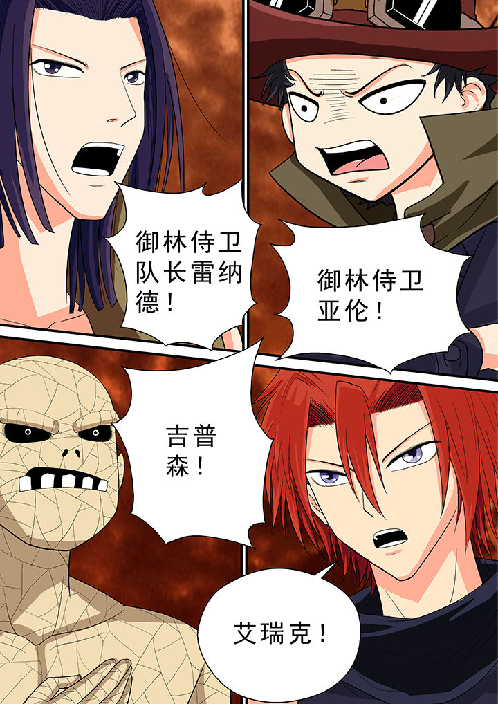 时间之刃漫画,第38章：2图