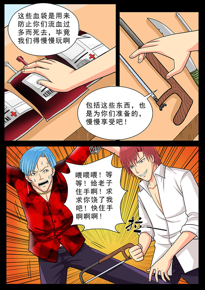 时间之刃漫画,第22章：1图