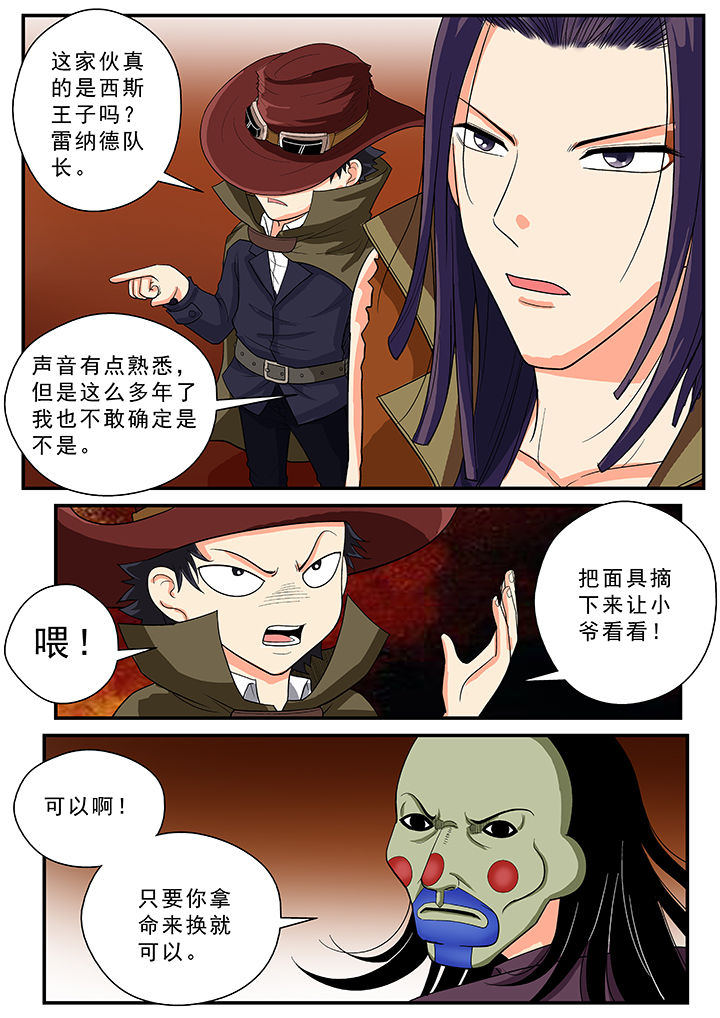 时间之刃漫画,第36章：1图
