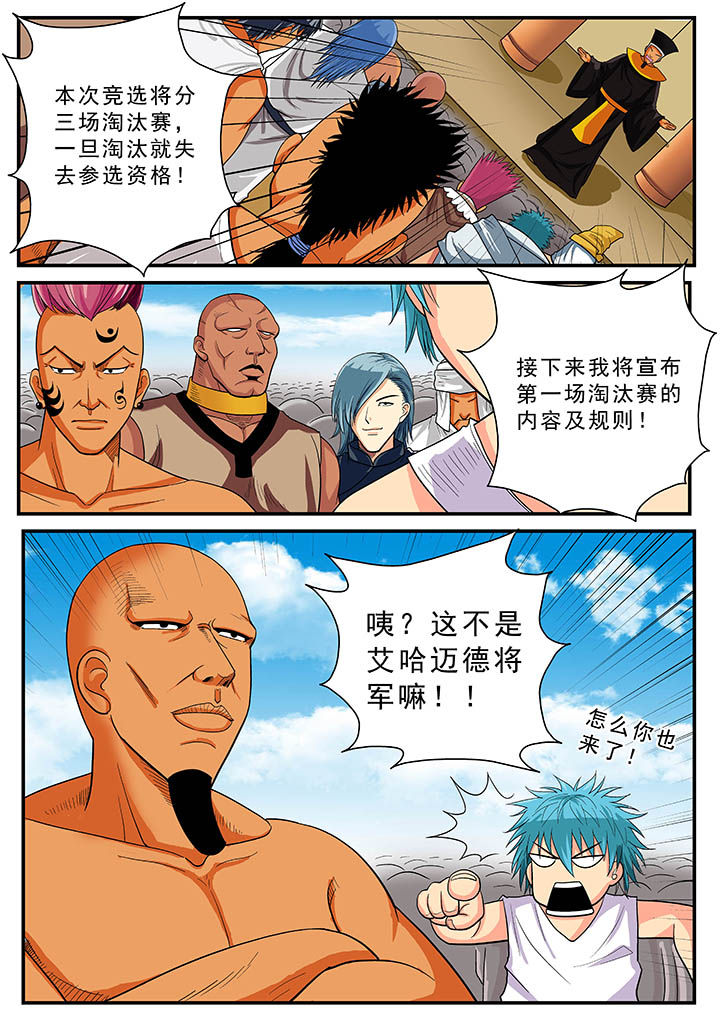 时间之刃漫画,第33章：1图