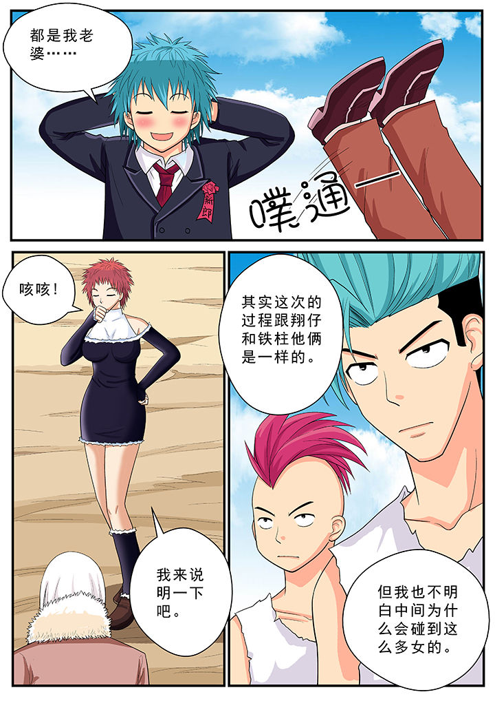 时间之刃漫画,第38章：2图