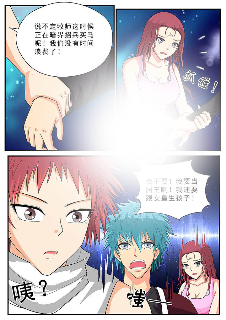 时间之刃漫画,第37章：1图