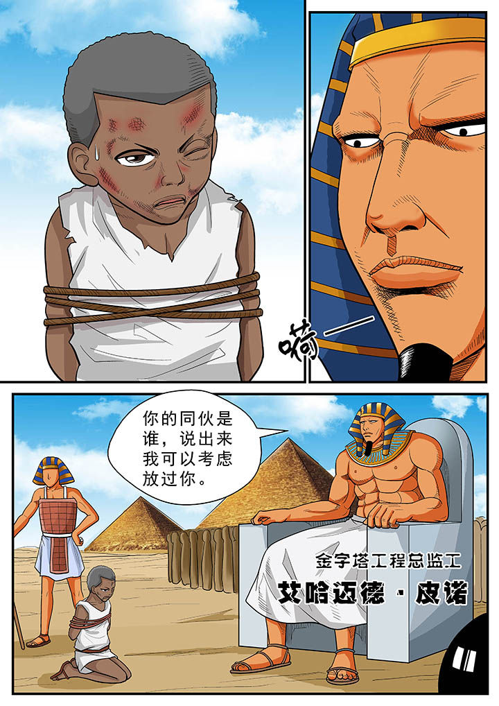 时间之刃漫画,第31章：1图