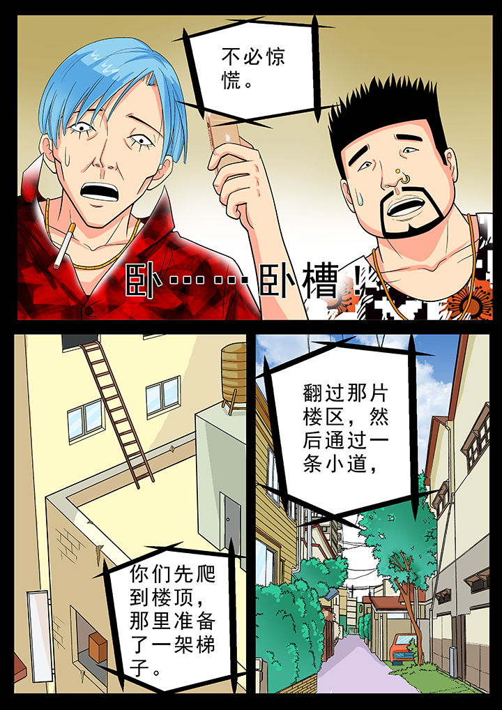 时间之刃漫画,第22章：1图