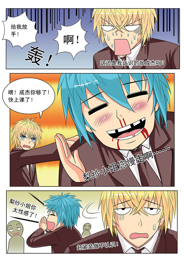 时光之刃漫画,第16章：1图