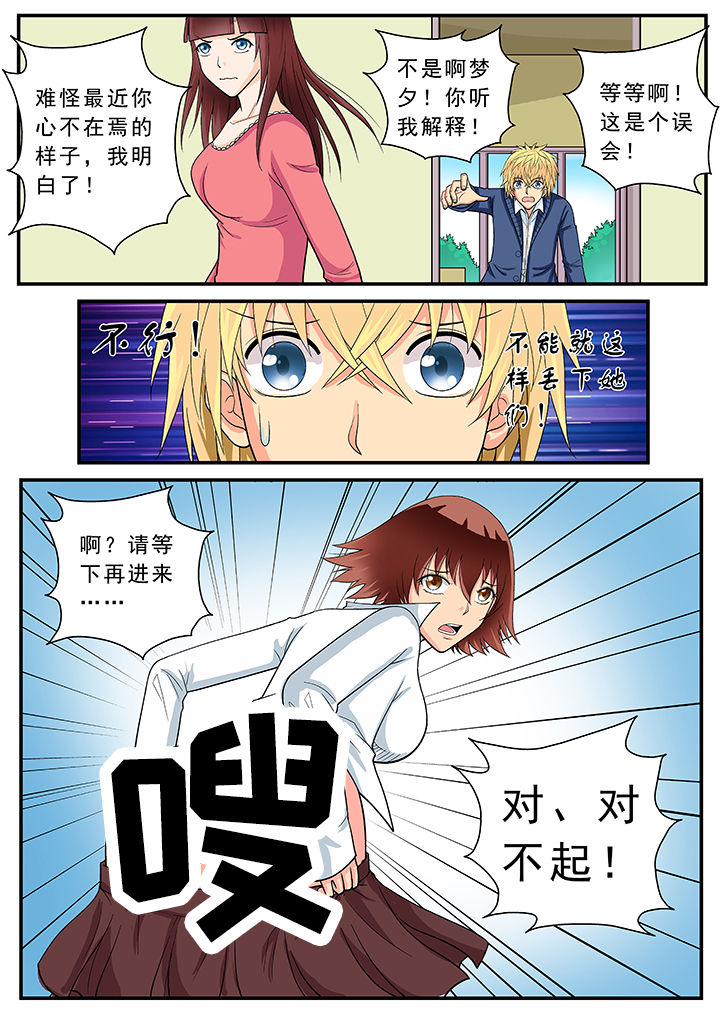 时间之刃漫画,第19章：1图