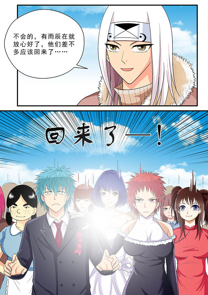 时间之刃漫画,第38章：2图
