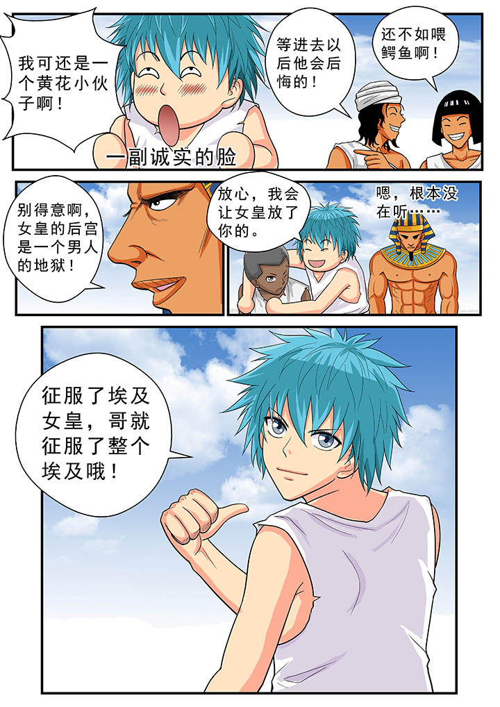 时间之刃漫画,第32章：1图