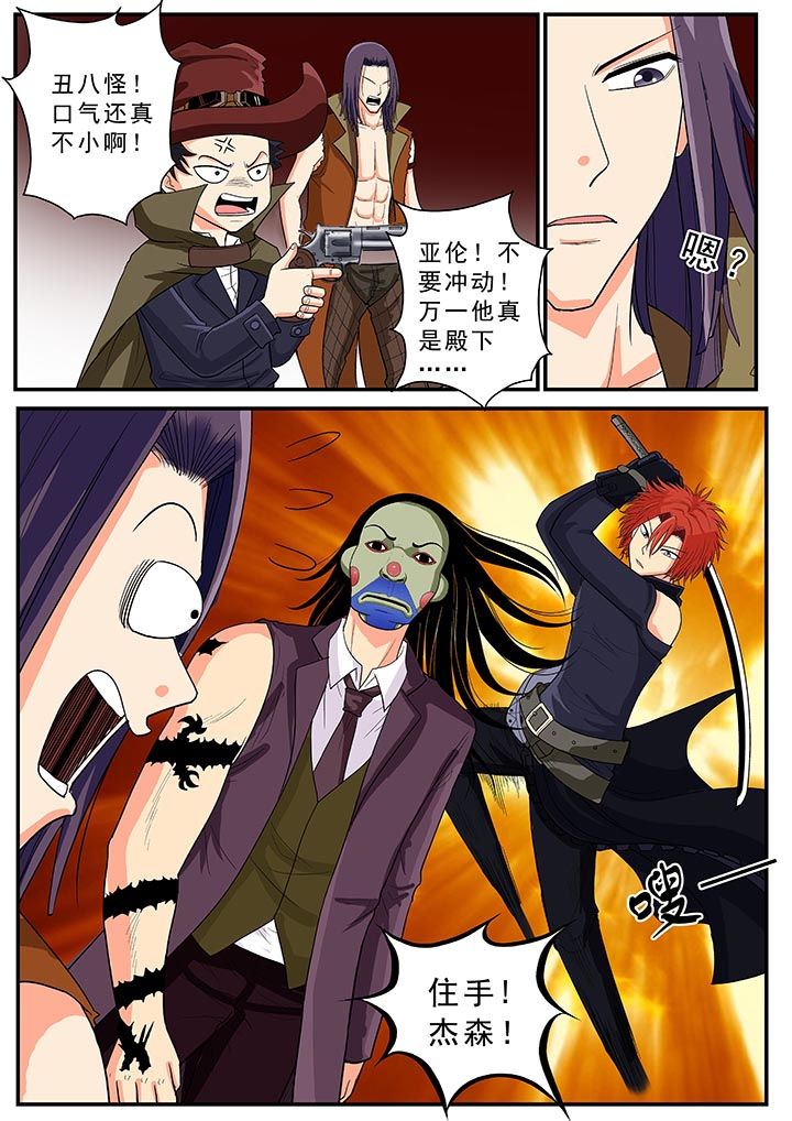 时间之刃漫画,第36章：2图