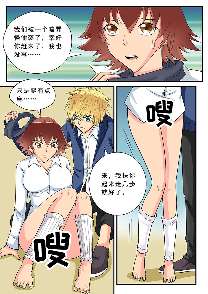 时间之刃漫画,第19章：1图