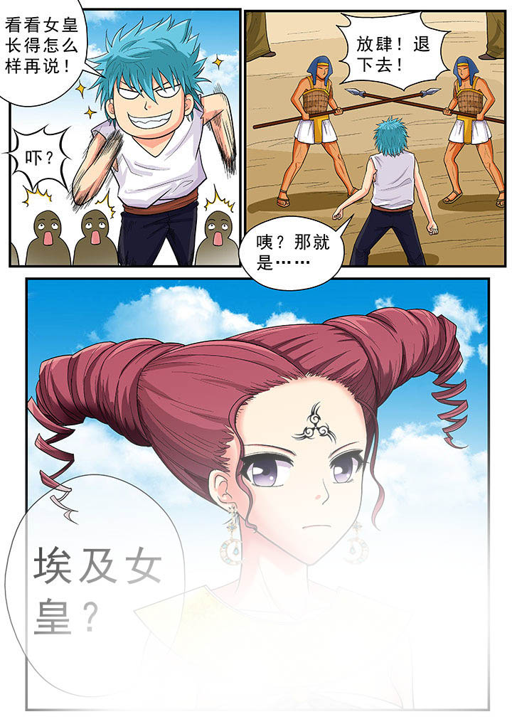 时间之刃漫画,第32章：1图