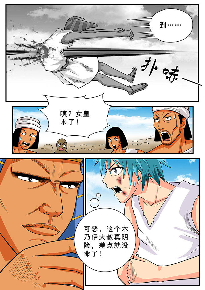 时间之刃漫画,第32章：1图