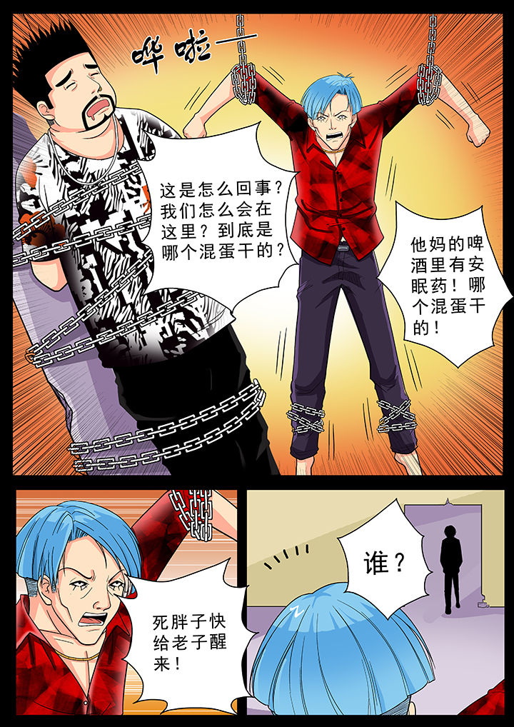 时间之刃漫画,第22章：1图