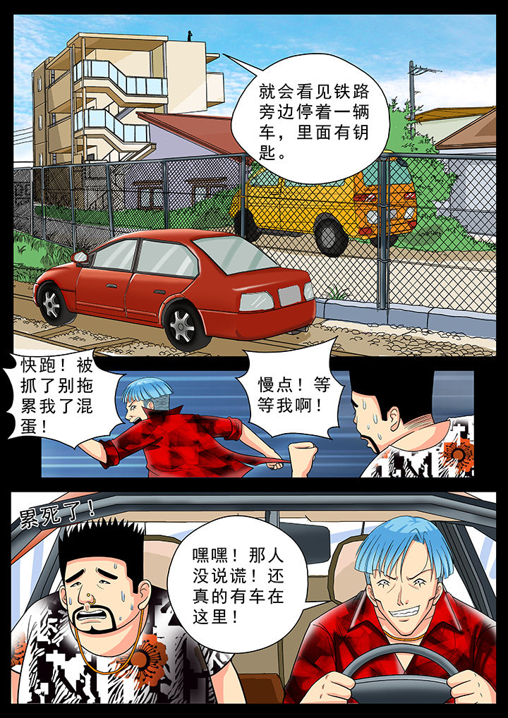 时间之刃漫画,第22章：2图