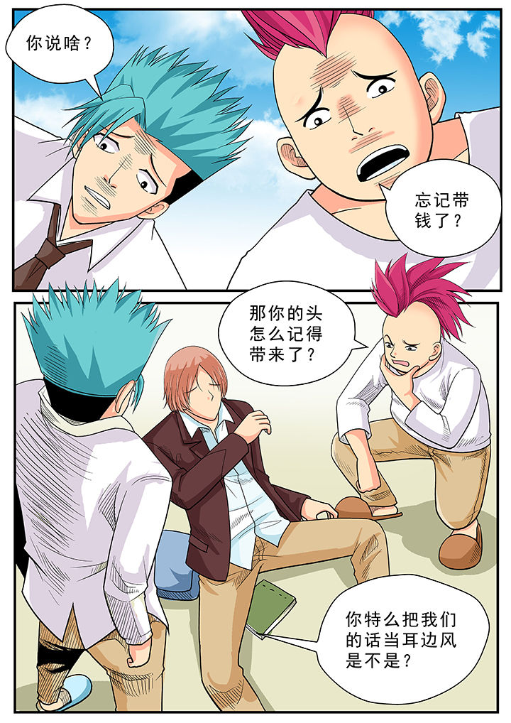 时间之刃漫画,第29章：1图