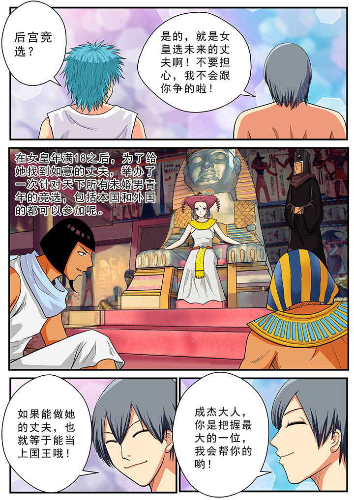 时间之刃漫画,第33章：1图