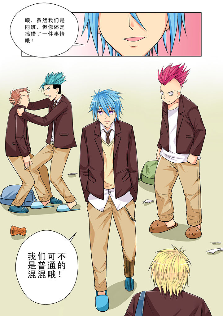 时间之刃漫画,第2章：1图