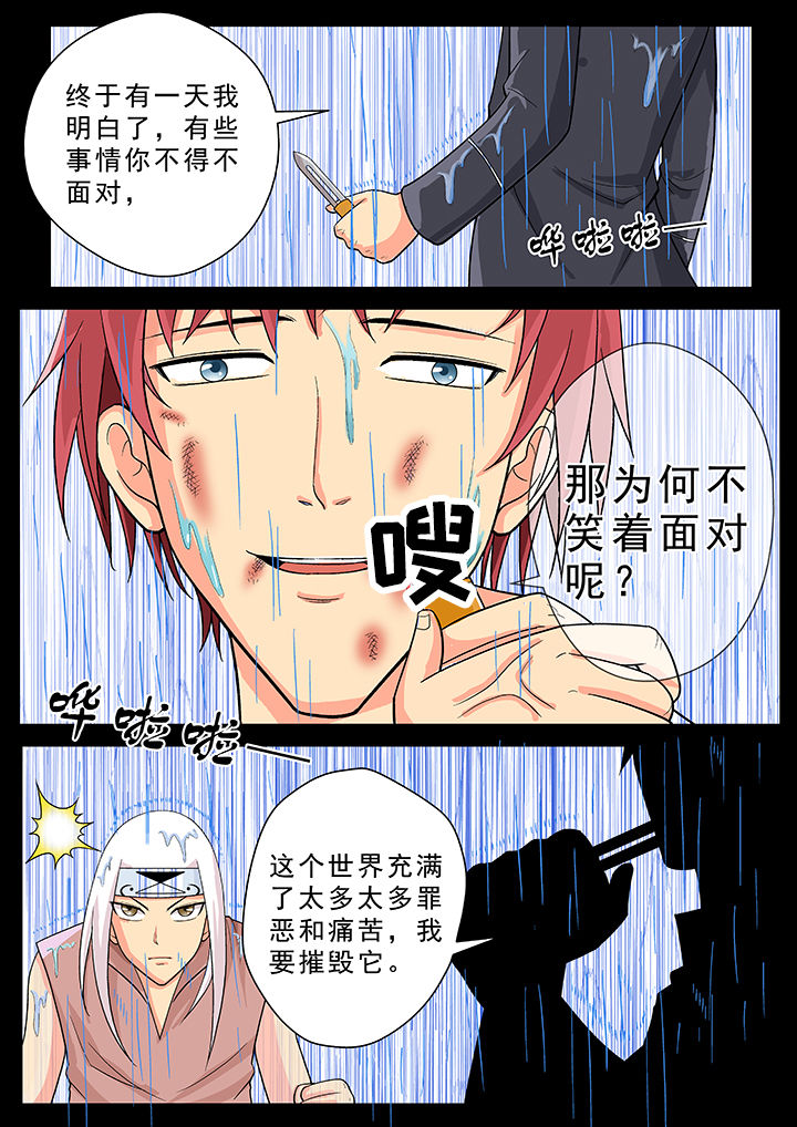 时间之刃漫画,第23章：1图