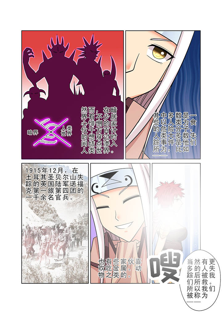 时间之剑简介漫画,第5章：1图