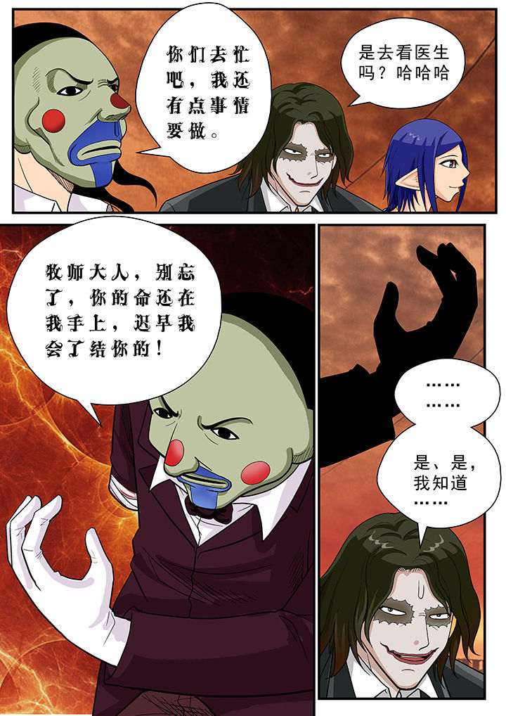 时间之刃漫画,第29章：1图