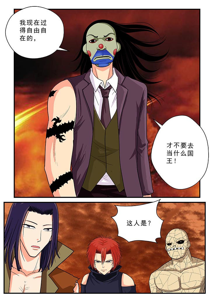 时间之刃漫画,第36章：2图
