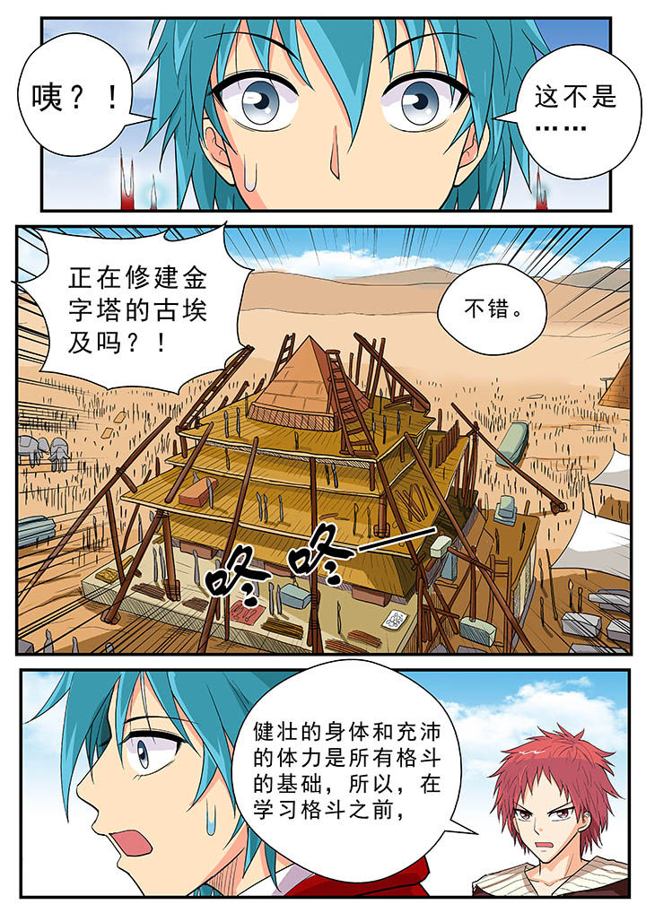时间之刃漫画,第31章：1图