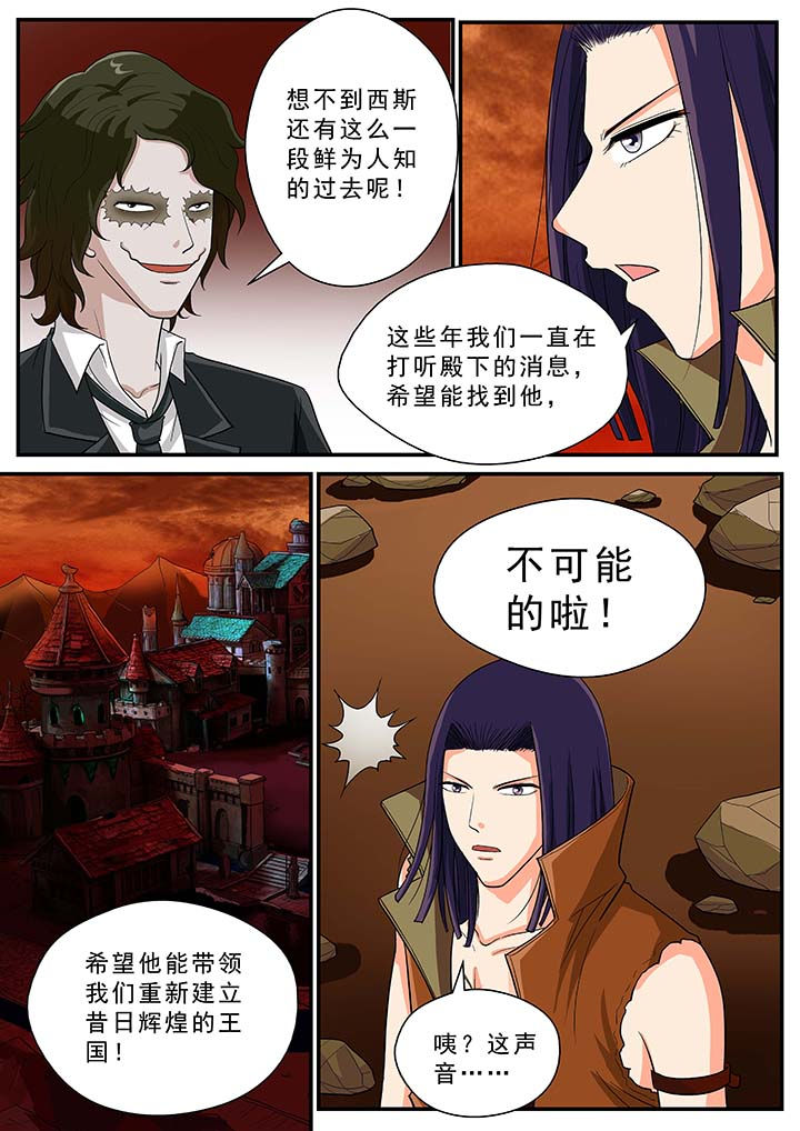 时间之刃漫画,第36章：1图