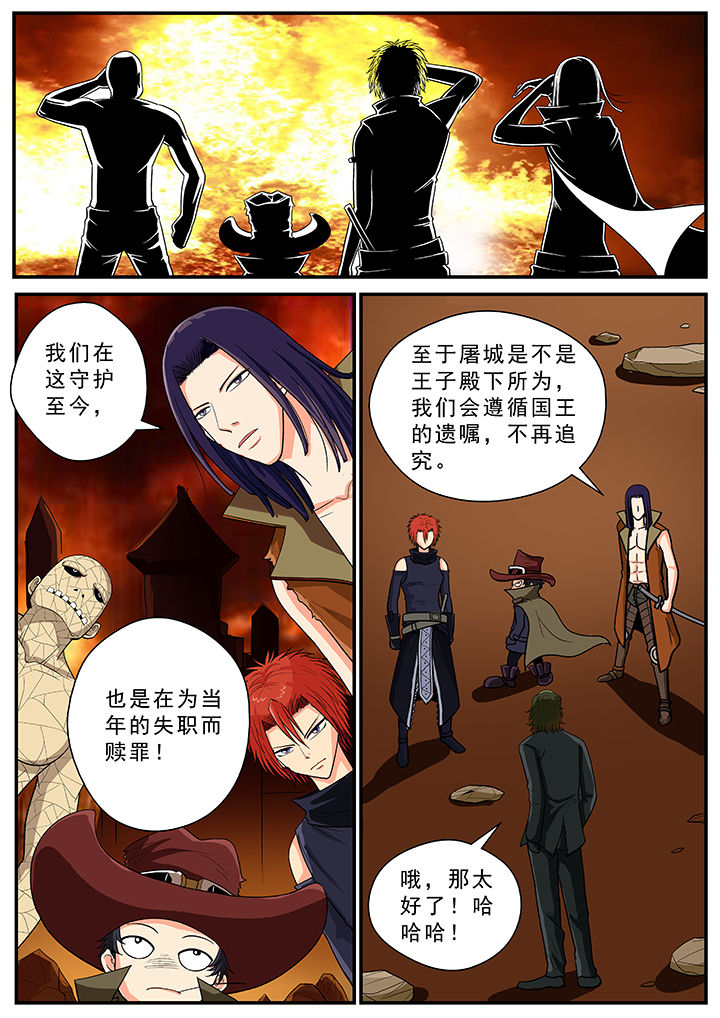 时间之刃漫画,第36章：2图