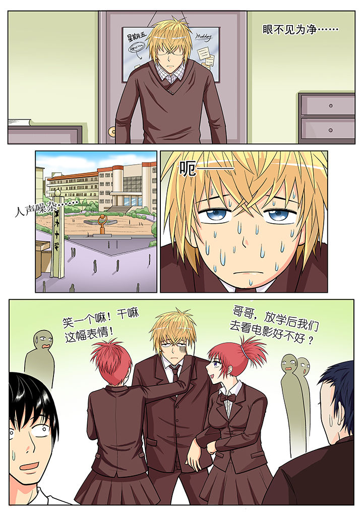 时间之刃漫画,第16章：2图