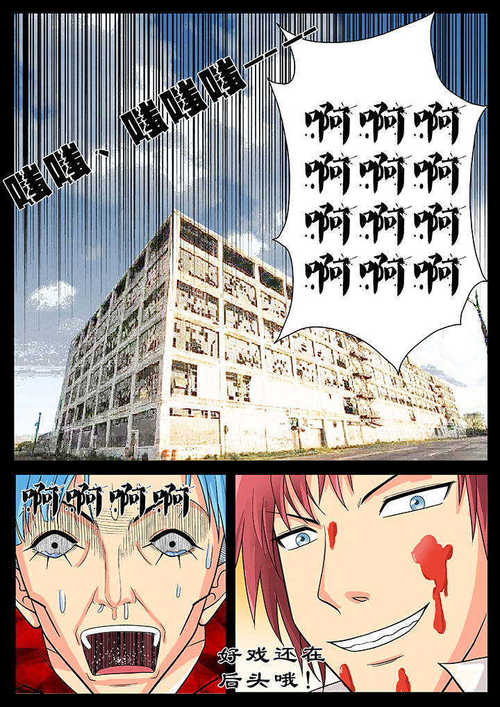 时间之刃漫画,第22章：2图