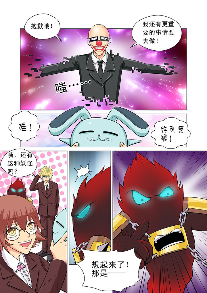 时间之刃漫画,第10章：2图