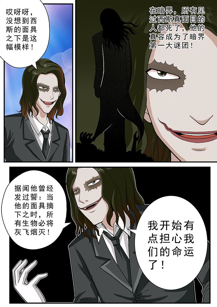 时间之刃漫画,第24章：1图