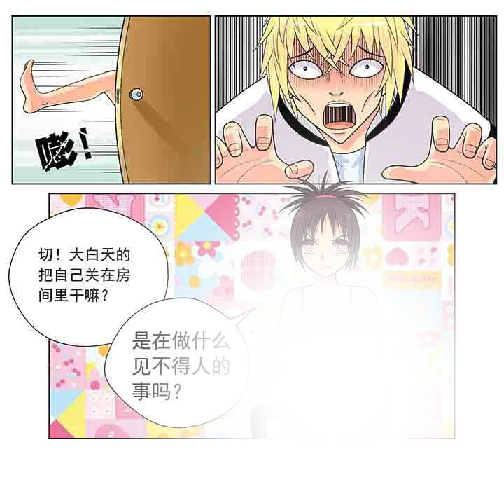 时间之刃漫画,第15章：2图