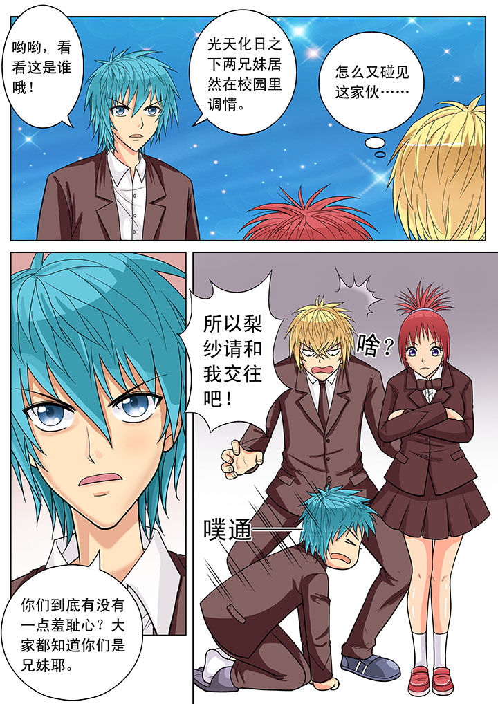 时间之刃漫画,第16章：1图
