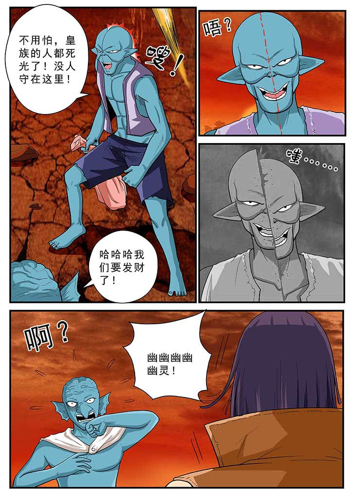 时间之刃漫画,第35章：1图