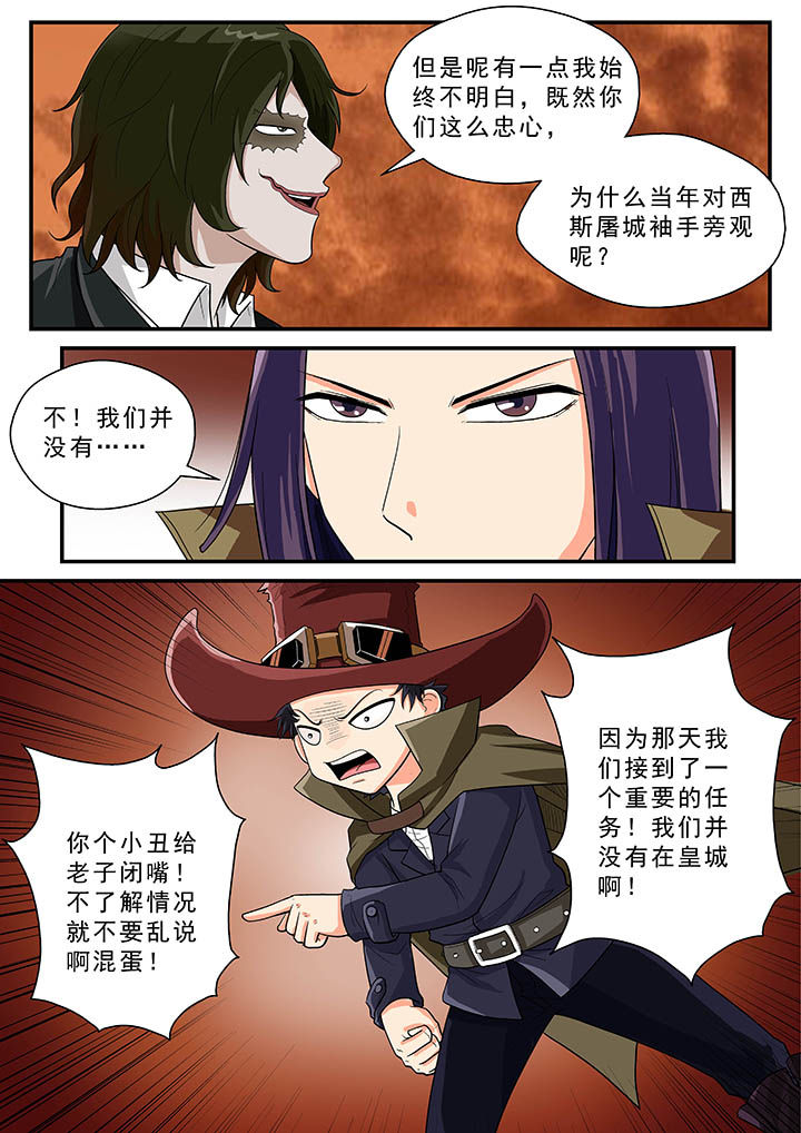 时间之刃漫画,第36章：1图
