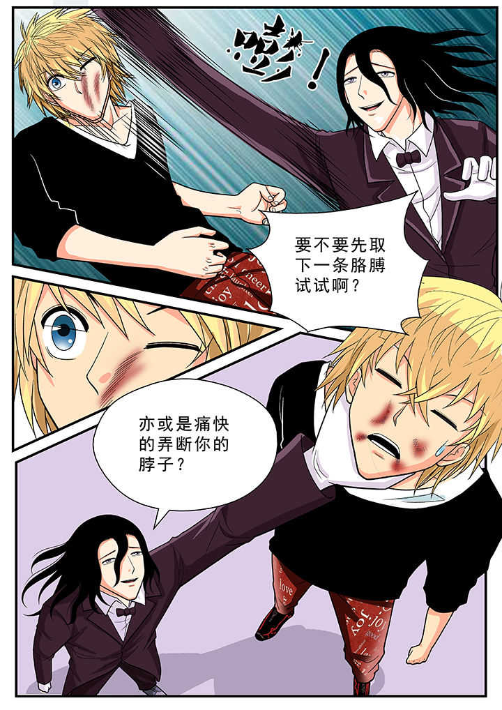 时间之刃漫画,第26章：2图