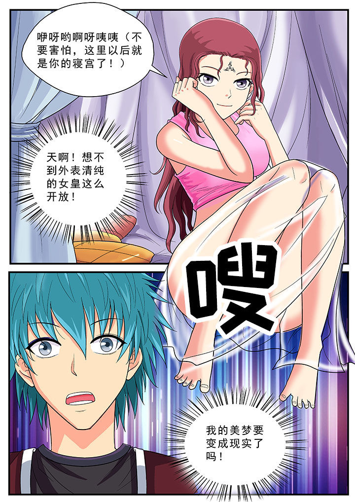 时间之刃漫画,第37章：1图