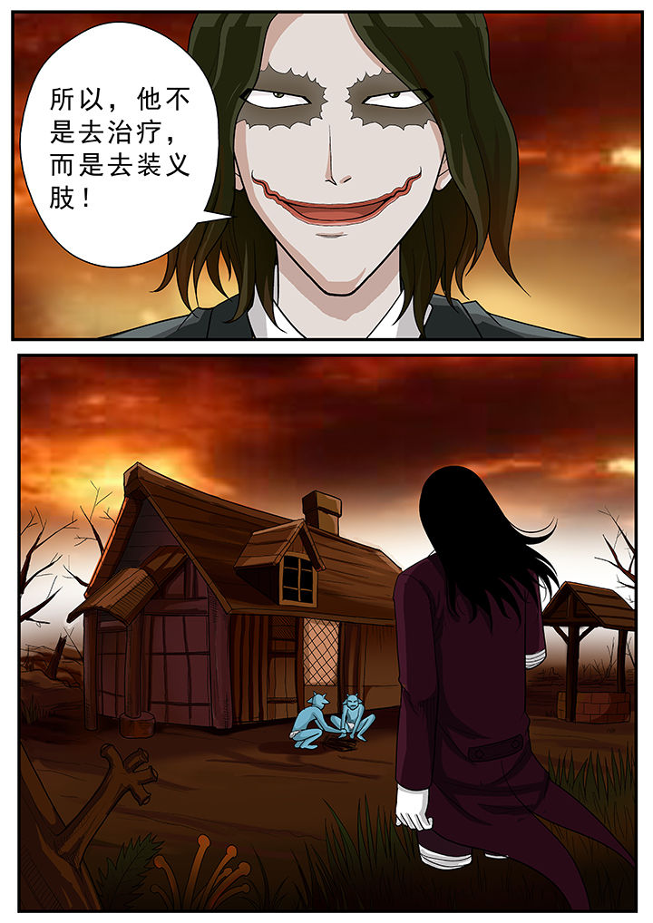 时间之刃漫画,第29章：2图