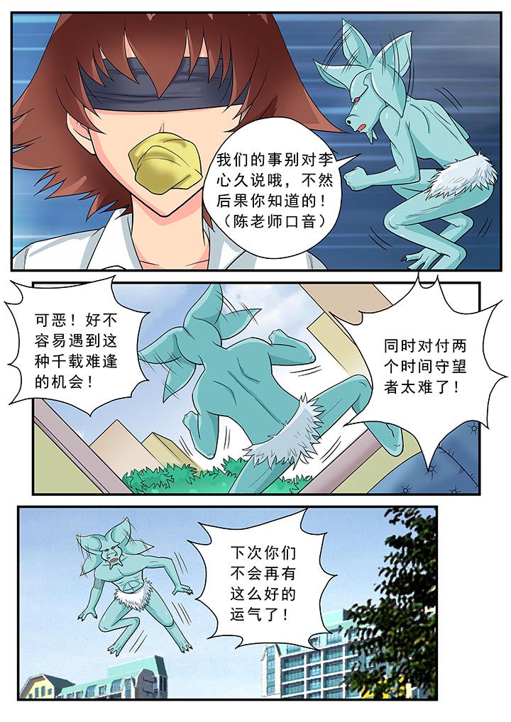 时间之刃漫画,第19章：1图