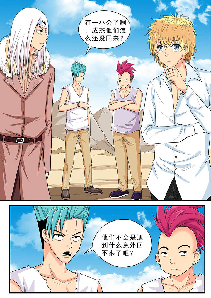 时间之刃漫画,第38章：1图