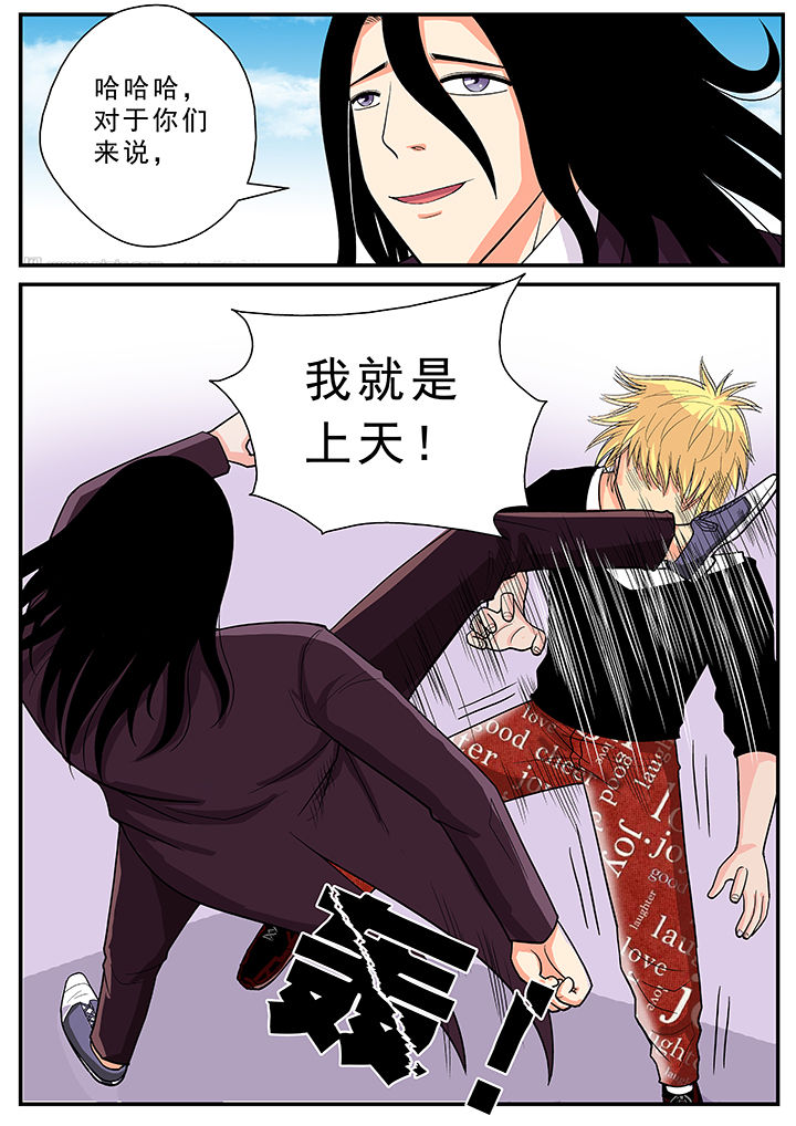 时间之刃漫画,第26章：1图