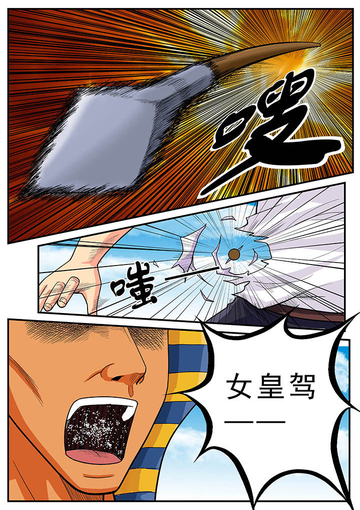时间之刃漫画,第32章：2图