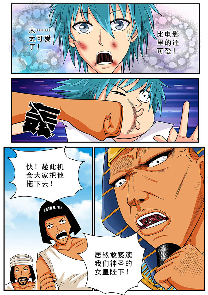 时间之刃漫画,第32章：2图