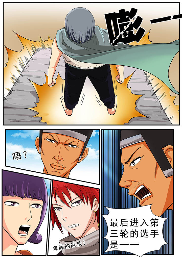 时间之刃慎装备漫画,第34章：2图